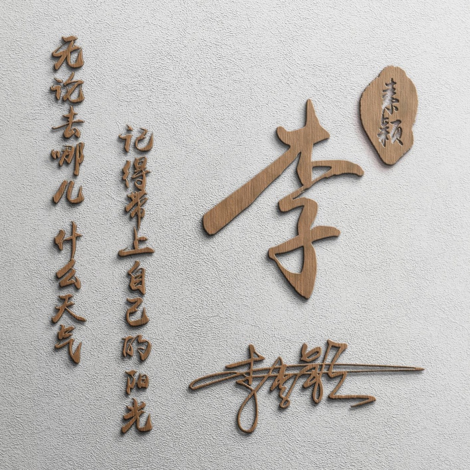 最火的微信头像带字励志,励志微信个性签名头像