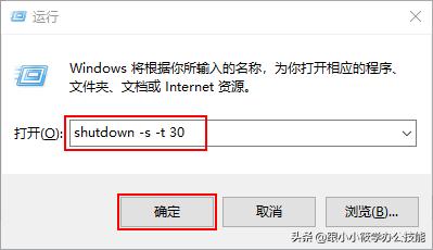电脑设置定时关机的方法教程,win10电脑自动关机设置方法