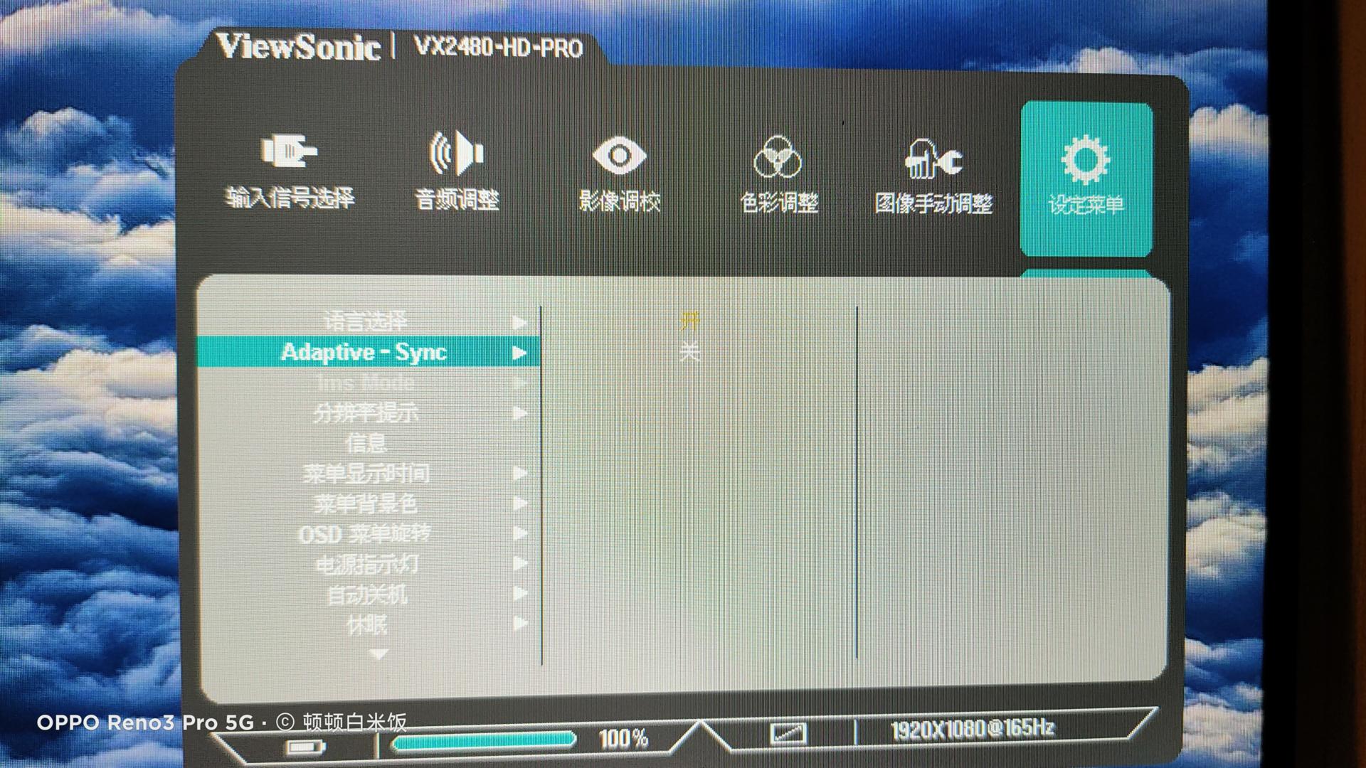 165Hz+IPS只要998,香不香?优派VX2480-HD-PRO-3:这体验没得说