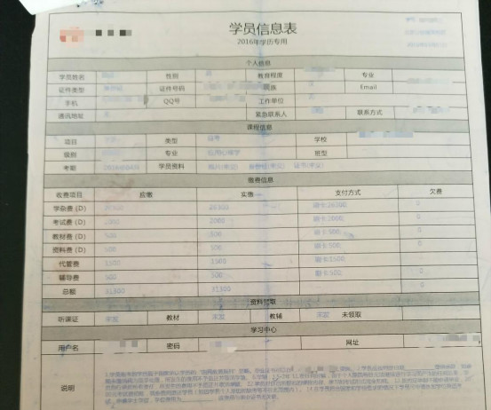 培训机构欺诈如何退一赔三,被培训机构坑了怎么打官司