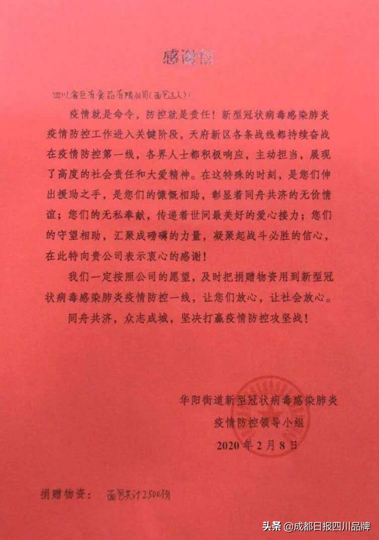蛋糕+面包+口罩，汇聚爱的力量——成都市个私协烘焙行业分会支援抗疫纪实