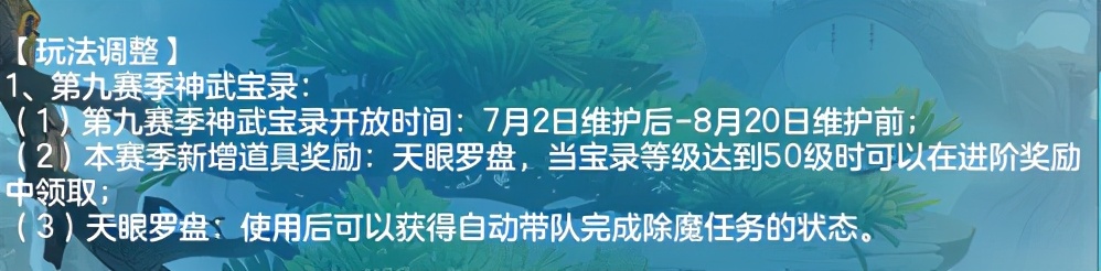 「刚背兽吐槽」神武宝录新推出的抓鬼罗盘竟是梦想世界的淘汰货？