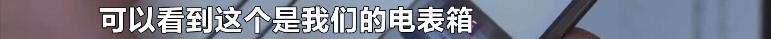 业主怀疑物业偷电怎么办,业主被供电局怀疑偷电后续