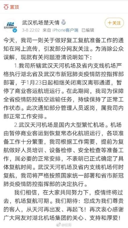 姝︽眽鏈哄満澶嶈埅,姝︽眽澶╂渤鍥介檯鏈哄満澶嶈埅娑堟伅