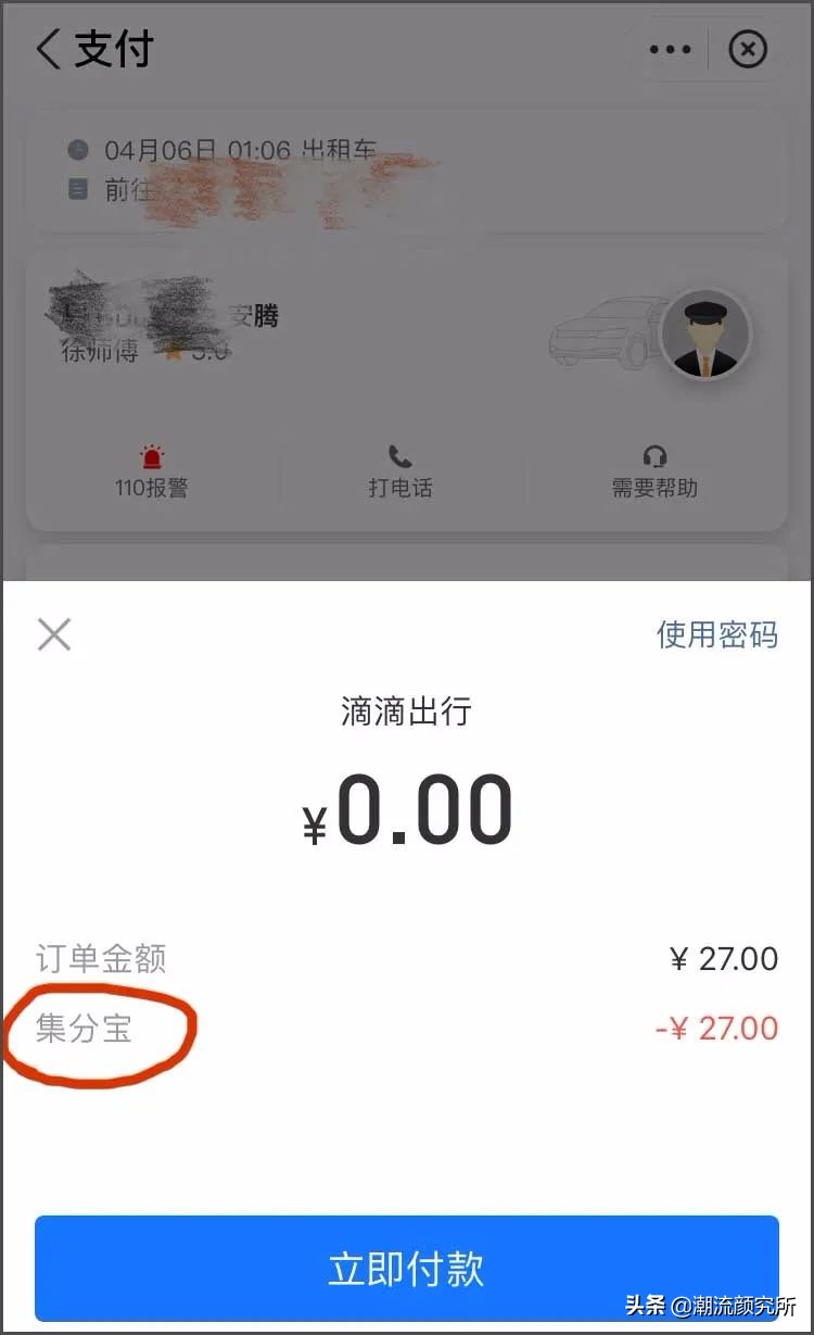 教你如何省钱的小方法,省钱小方法get