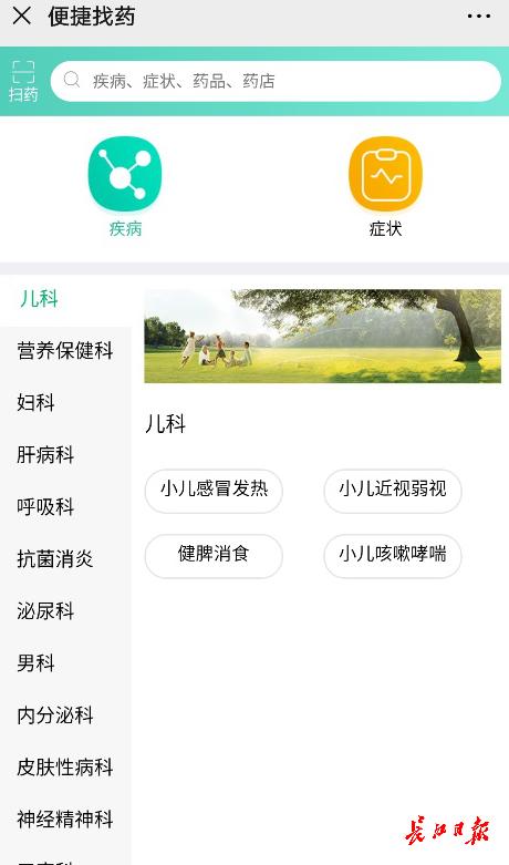 武汉药品带量采购平台,武汉市药械集中带量采购平台