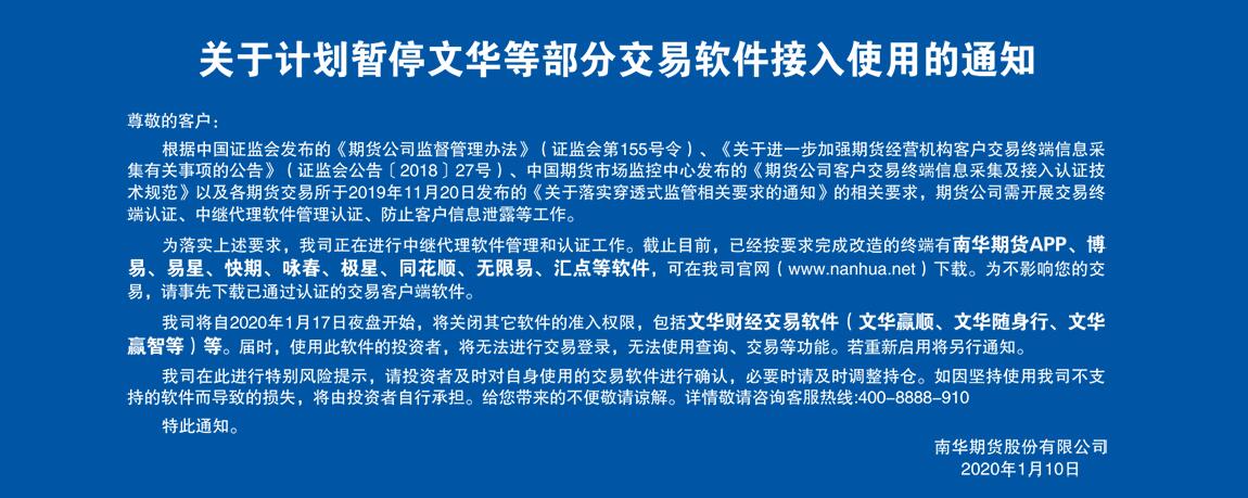 文华财经和期货公司,文华财经与期货公司