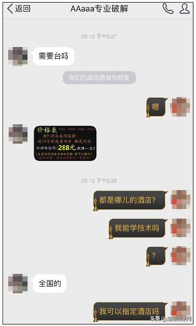 288元可买20个*拍偷**机位摄像头路由器正在监视你