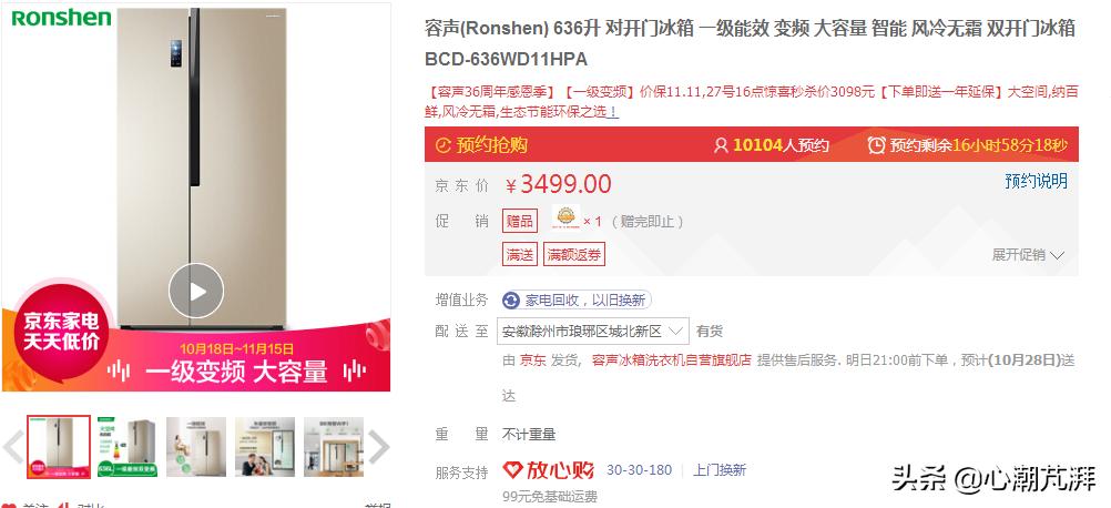 两千到两万的冰箱,2000到3000冰箱应该怎样选