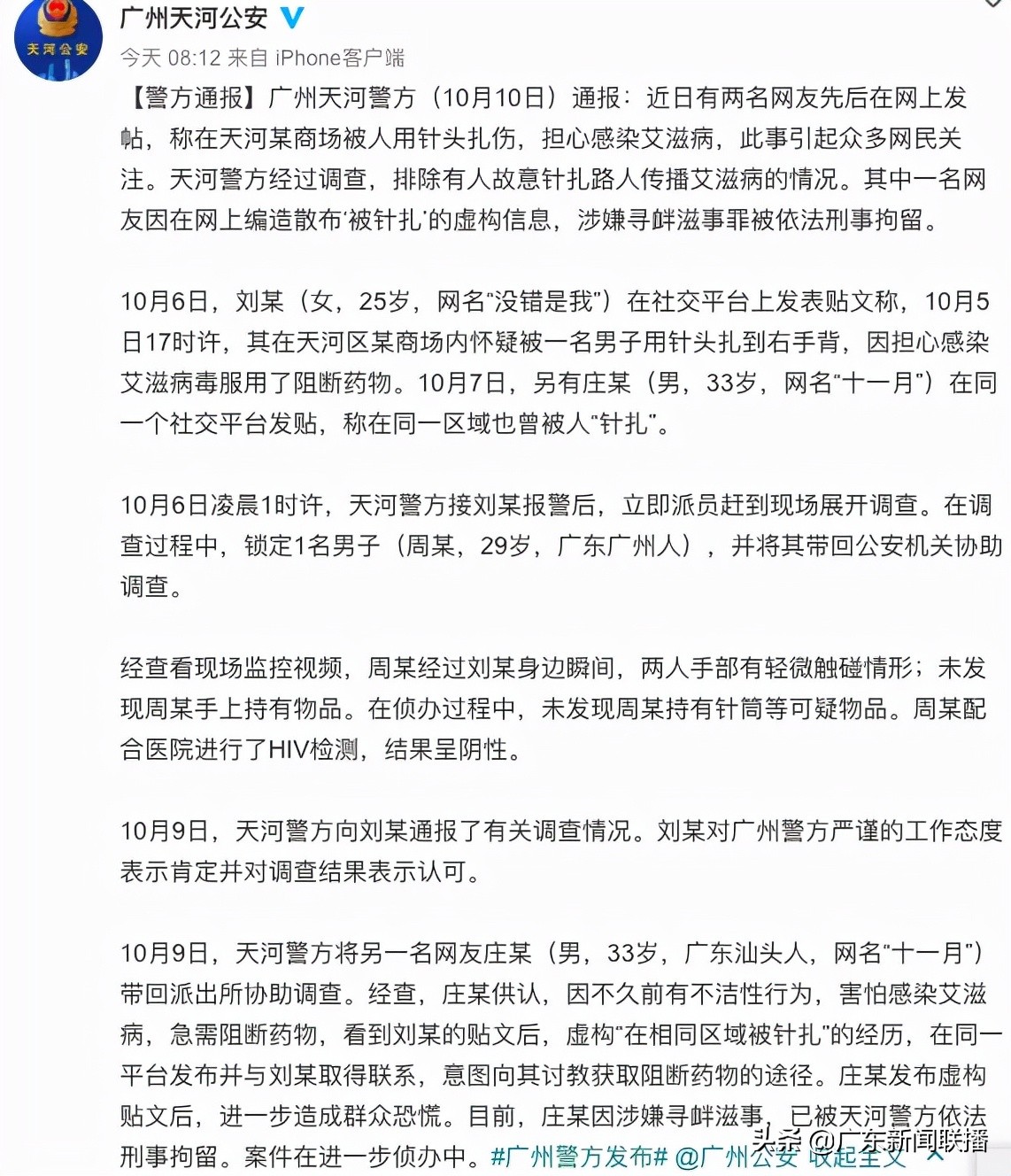 在街上被人针管扎感染概率,在街上被人用针扎了怎么办