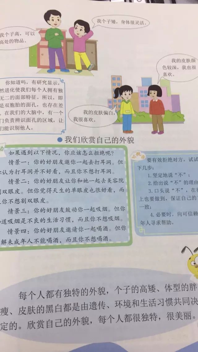 不要让他们的无知，断送数千万青少年的性健康