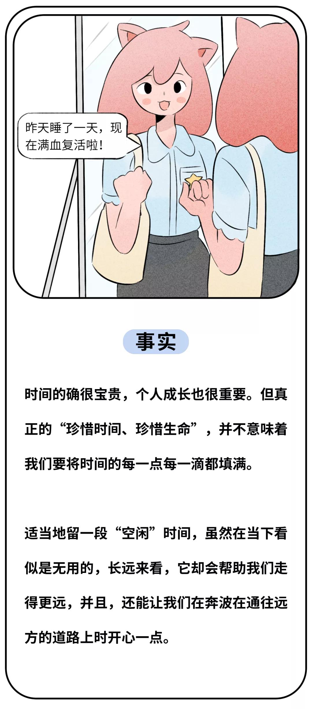常常说对自己好点,怎么样才算对自己好呢