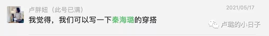 被秦海璐穿过的那些牌子,简直就是中年姐姐穿搭的模版