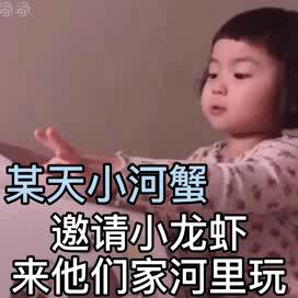 表情包：怎么样，我们河好吧