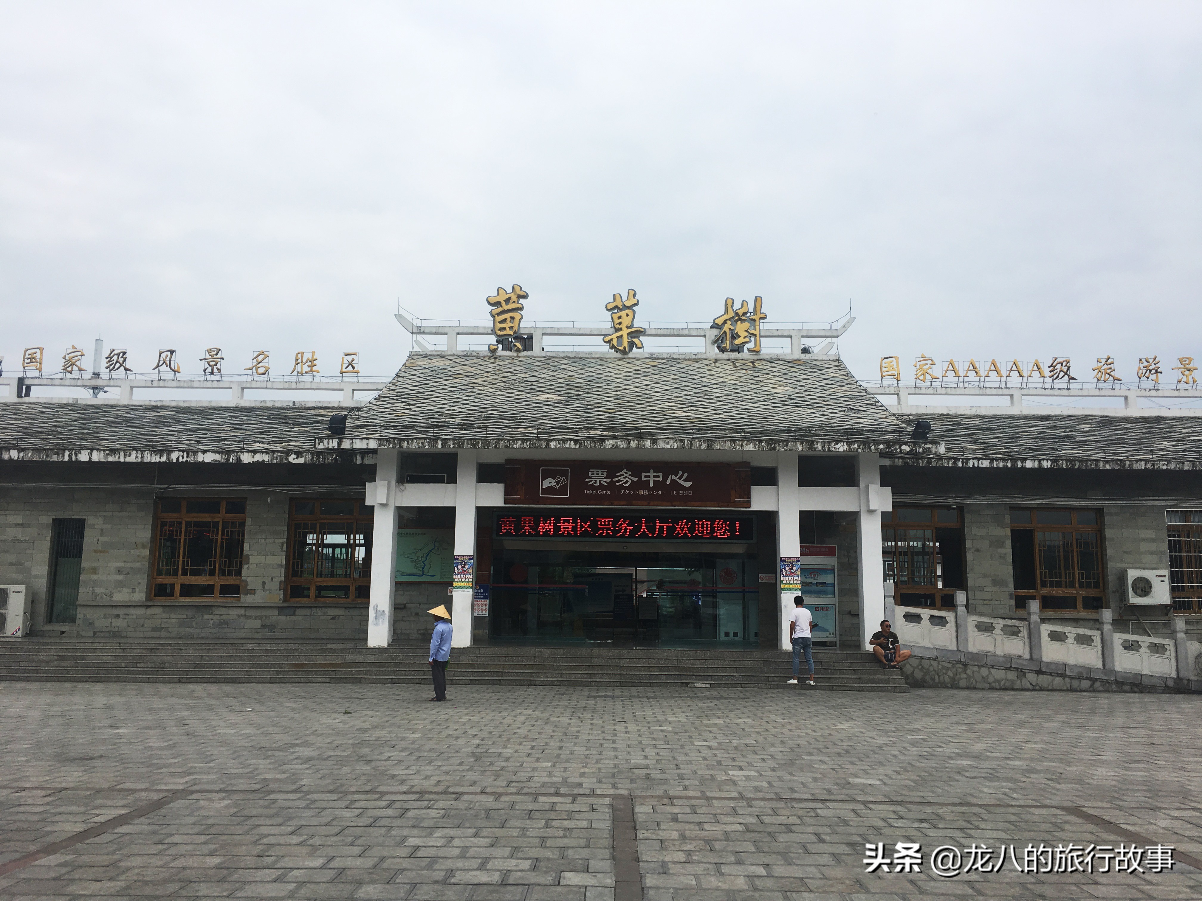 游人云集的黄果树大瀑布，逍遥不再，为何仍有游客络绎不绝来光顾