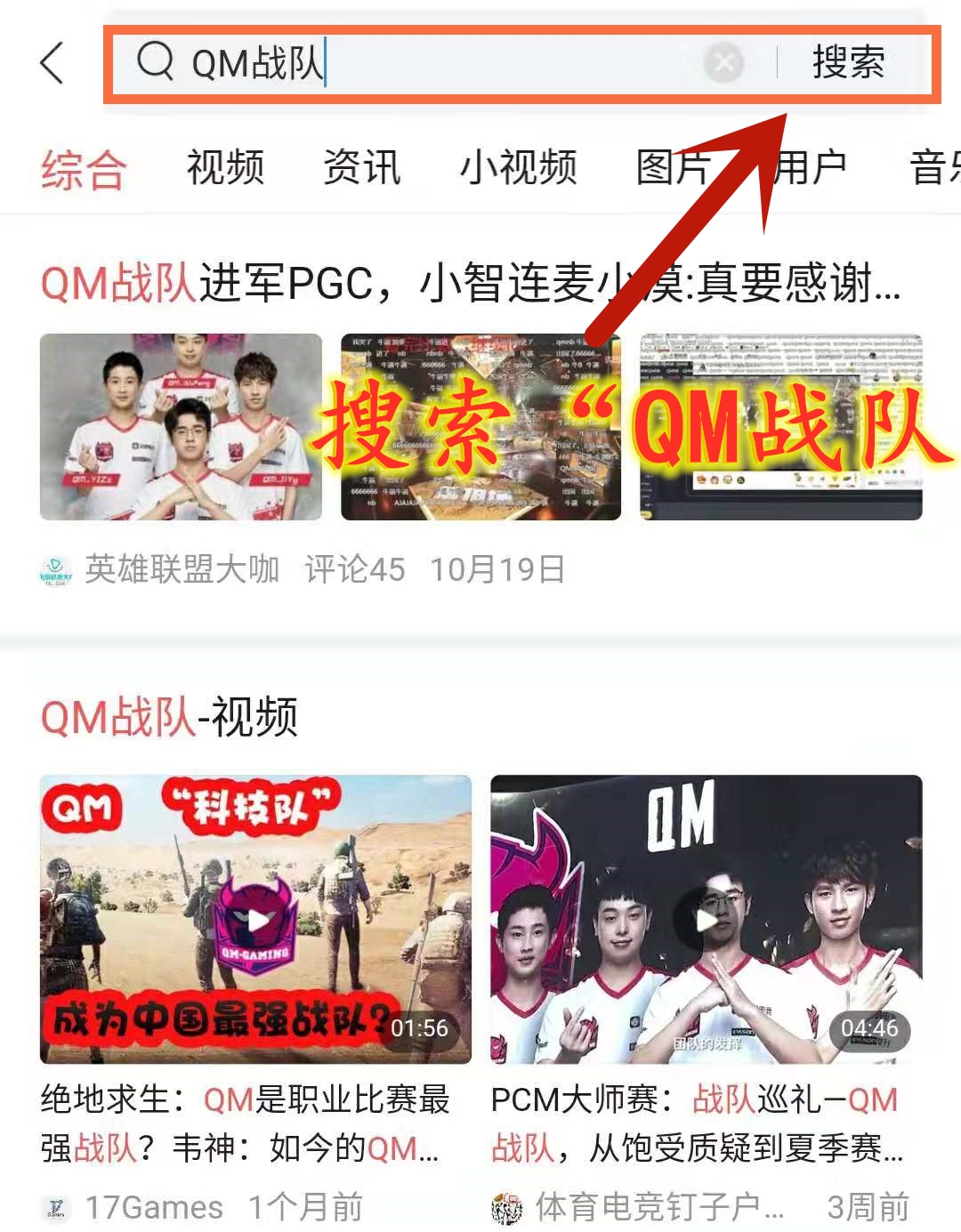 qm战队帮4am抬高顺位,qm战队电子竞技俱乐部