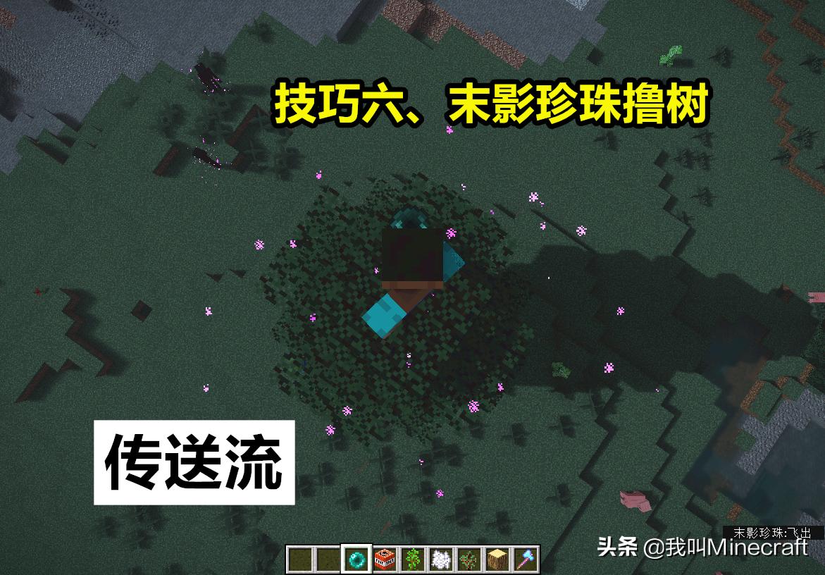 我的世界创造模式如何撸树,我的世界测试版快速砍树的方法