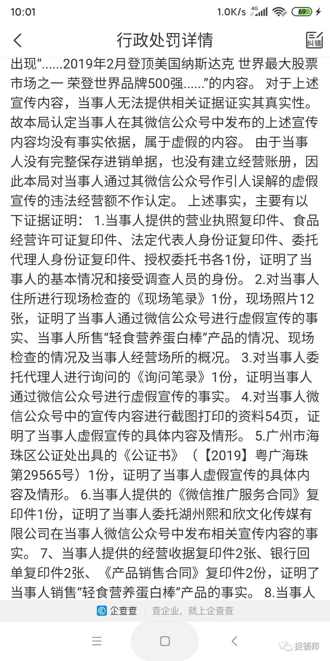 “拯救微商”的广州优减能减肥能创富，代理人为何遭遇“退款难”