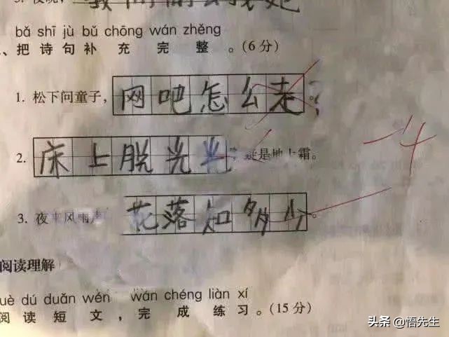 小学生考试填空题有多少人在看,小学生试卷填空题