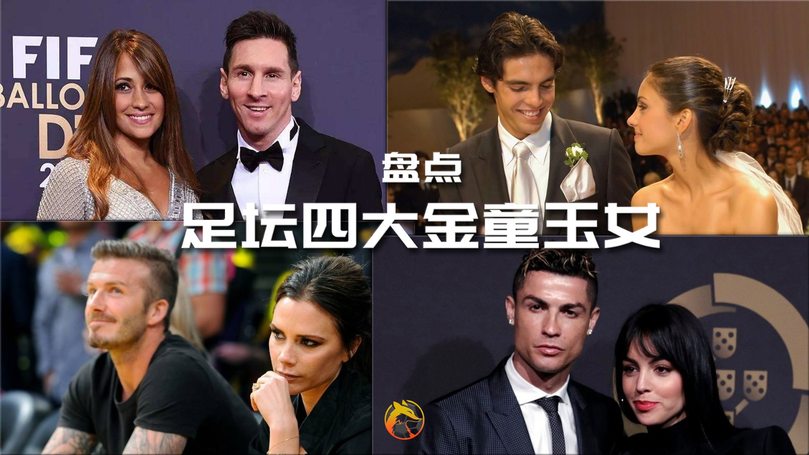 狐说球事2017,狐说球事欧冠2019