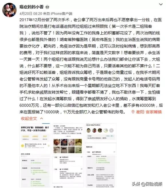 27岁女生自曝患癌,27岁女子自爆患癌