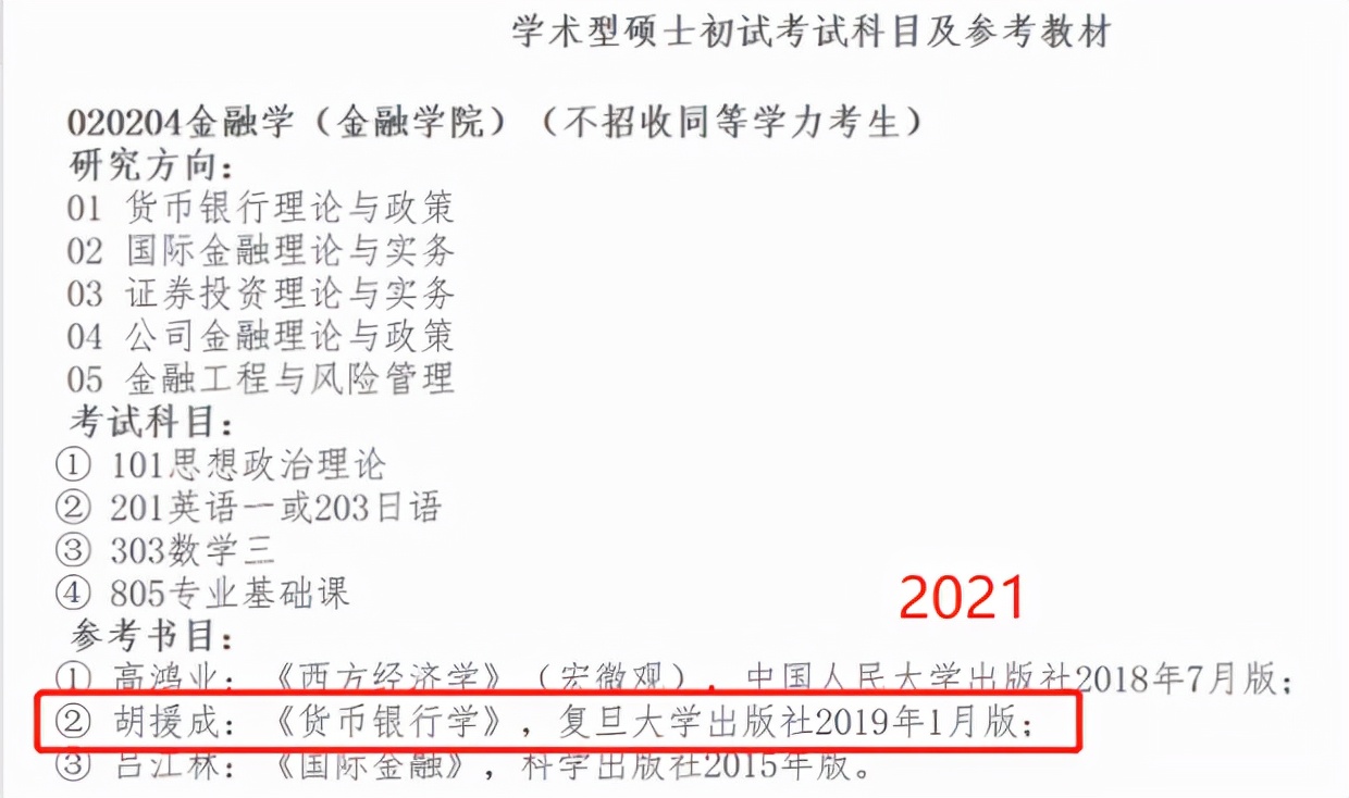 这些学校变难了！突然换书了