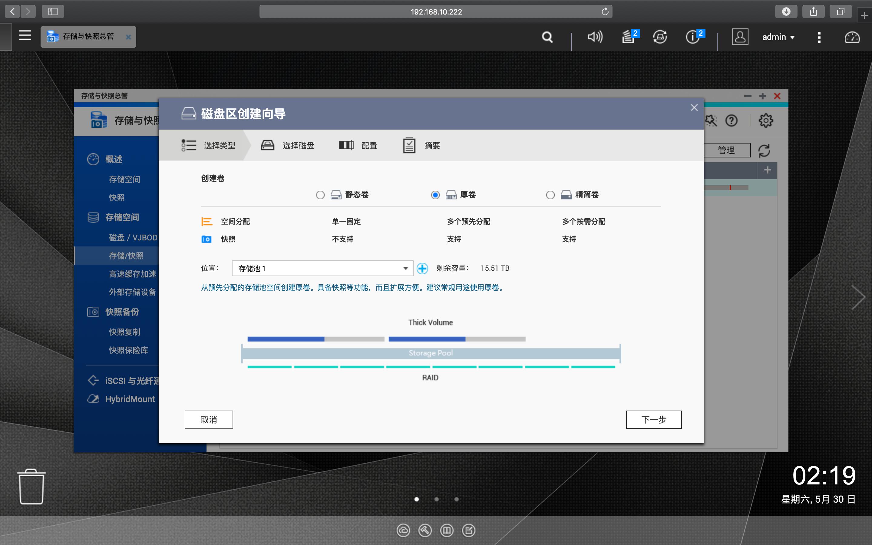 威联通TVS-951N的办公应用：改稿再多也不愁，想回哪稿就哪稿