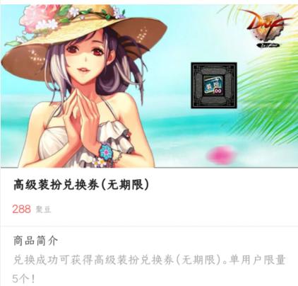 dnf过渡徽章获取,dnf徽章快速获得攻略