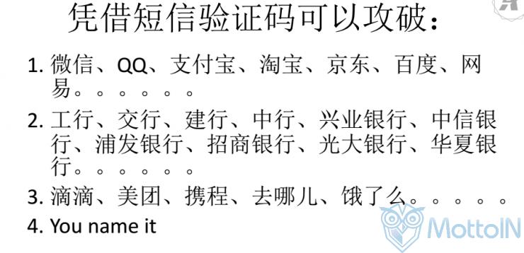 黑客炼金术士Seeker：可以攻破4G摸到你短信。