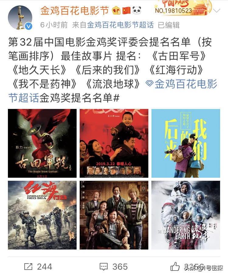 金鸡奖提名惹争议,金鸡奖提名公布名单2019