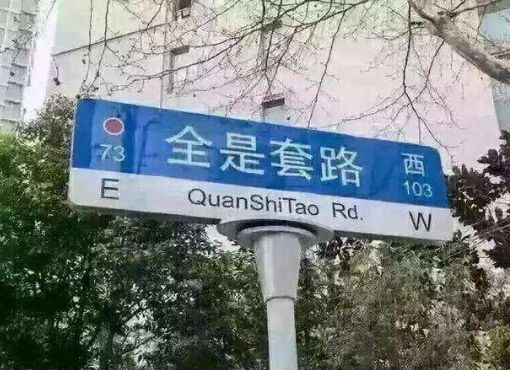 拆穿骗局遭报复,拆穿贷款骗局最新