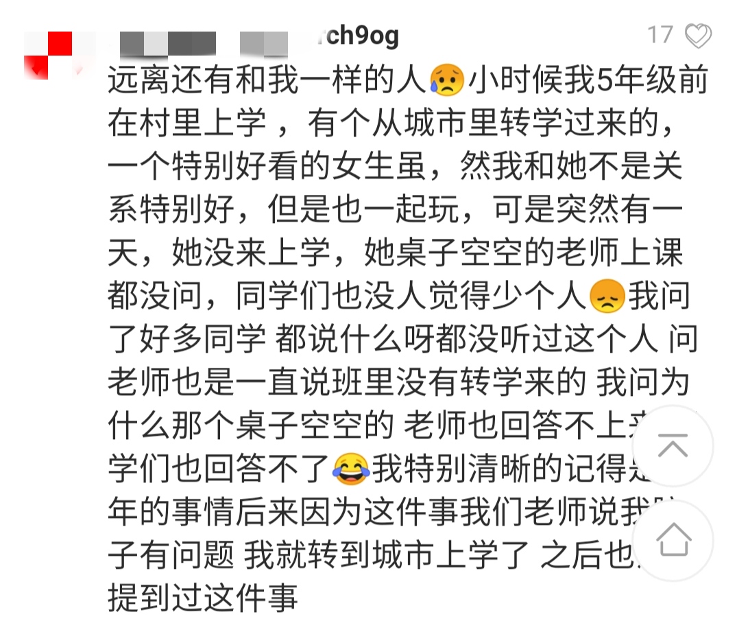 消失的潘博文后续,消失的同学潘博文是真实的吗
