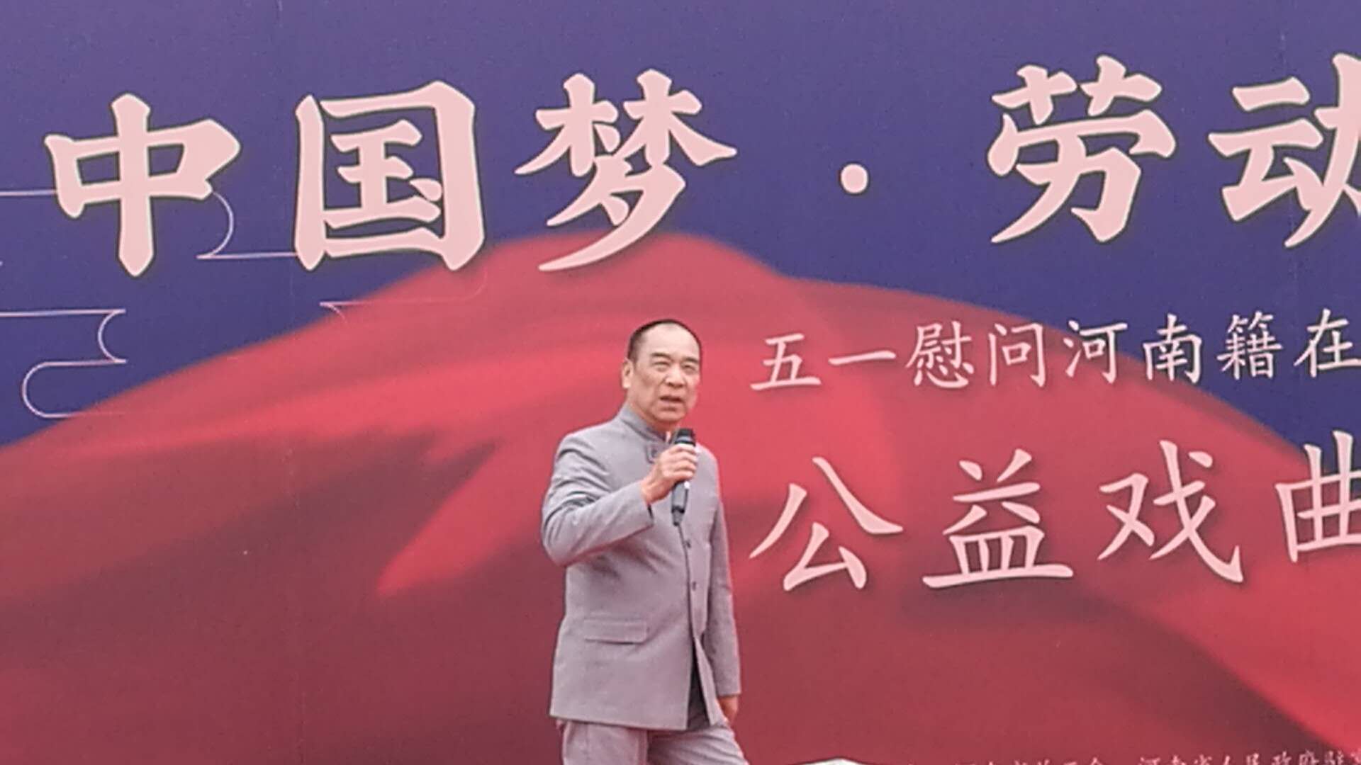 中国梦劳动美工会情河南省总工会等单位送戏进京慰问河南务工人员