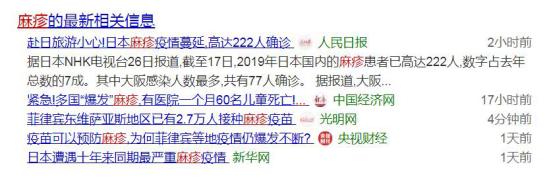 麻疹暴发疫情处置方案,多国出现麻疹疫情