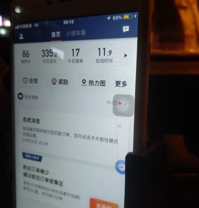 小伙跑滴滴成功案例,小伙跑滴滴一个月拿了2700