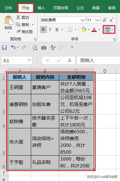怎么设置excel单元格的行间距,如何设置excel单元格内行间距