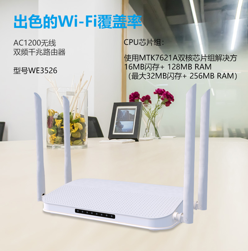 4g模块和4g路由器的差别,4g路由穿墙