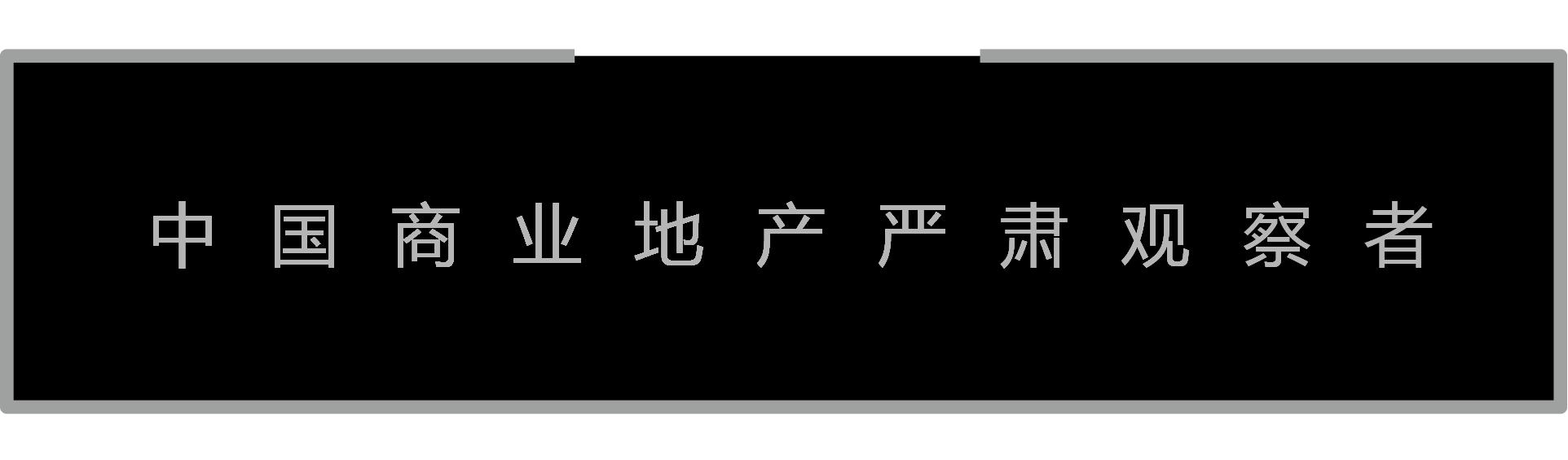 独家观察:西安商业史上最大规模调改,“新一代”能否“返场”?