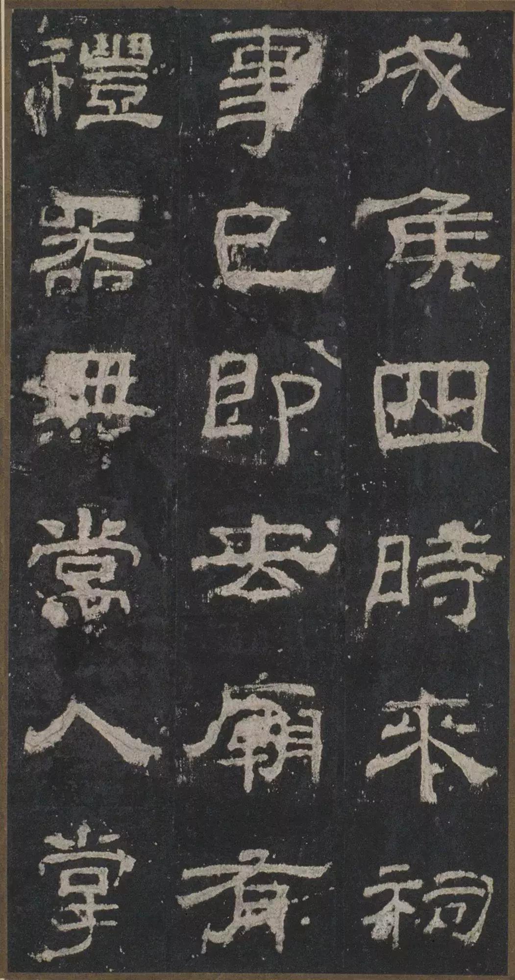 书法的十大风格雄浑,书法史上八大隶书