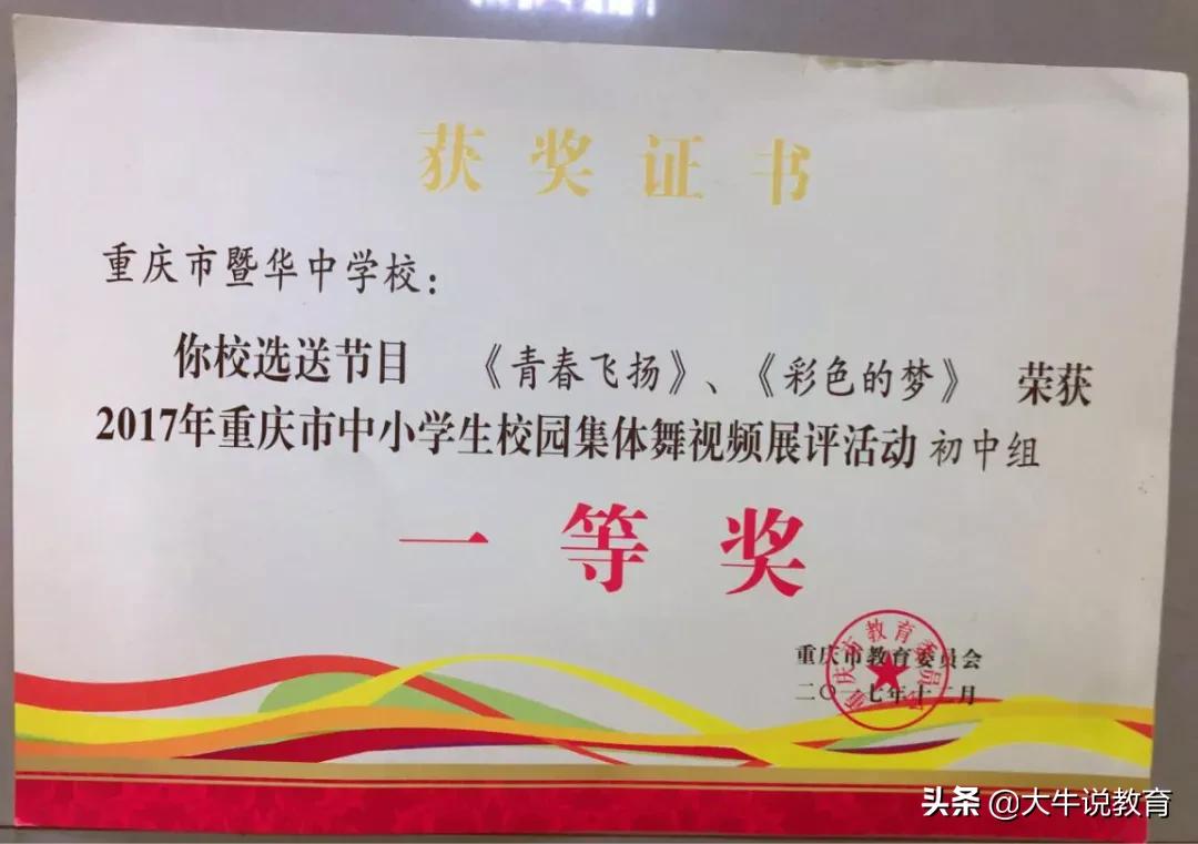 重庆南坪中学艺体特长生,重庆初升高哪些学校招艺体生