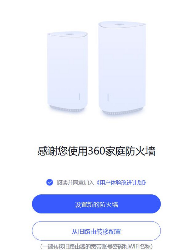 支持mesh的路由器组网教程,360路由器mesh组网如何操作