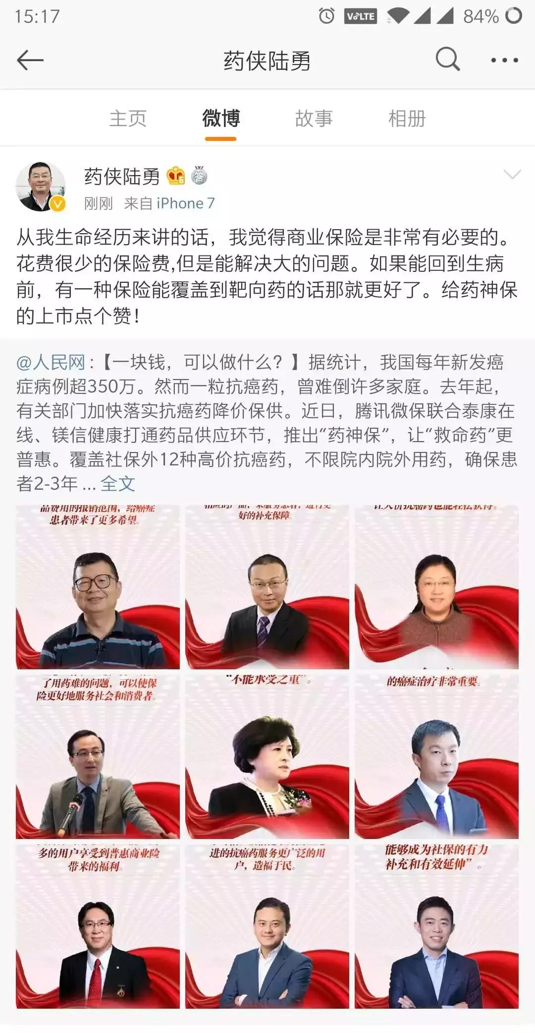 药神陆勇原型质疑,药神陆勇央视