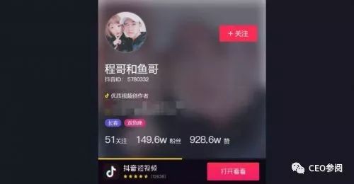开辟抖音新战场：微商的大迁徙！｜CEO参阅