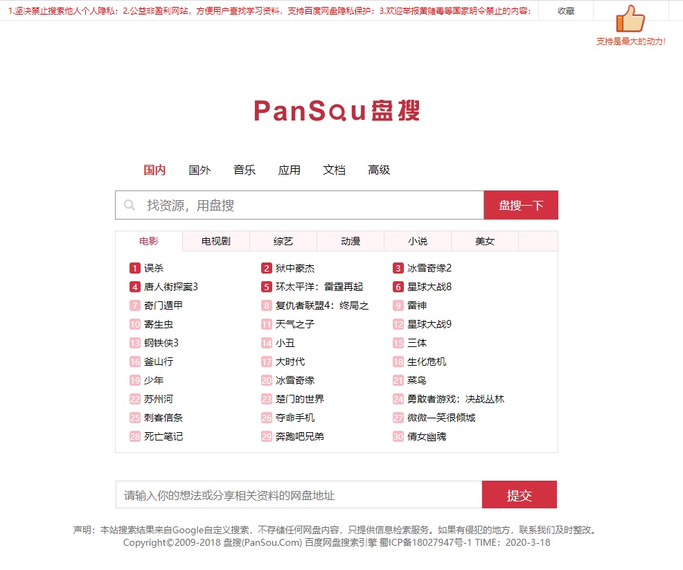 推荐给大家几款搜索神器,ios网盘搜索神器哪个最好