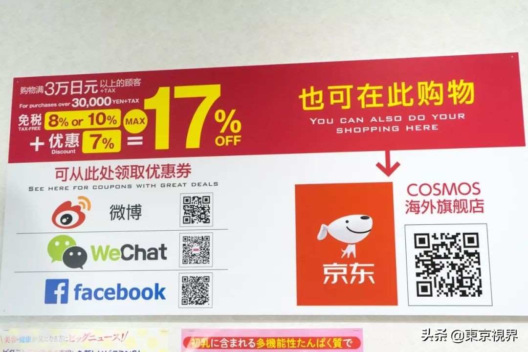 日本药妆店买买买,日本药妆店不免税为什么