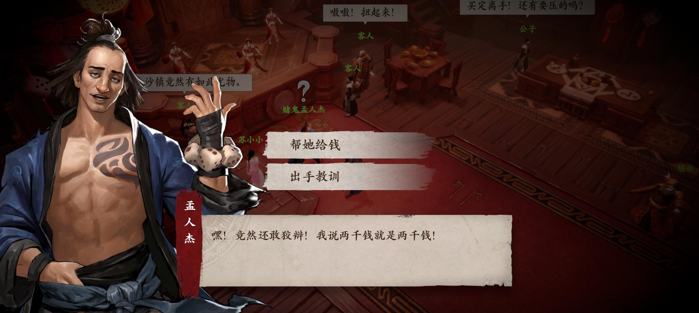 镖人踏入江湖,镖人开局