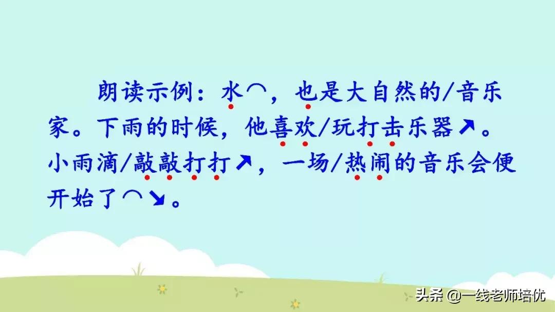 三年级上册21课大自然的声音背诵,三年级21课大自然的声音好词好句
