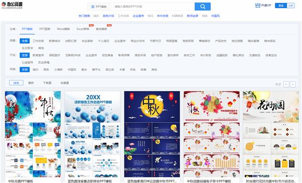 没模板怎么做ppt,没有图片你猜我怎么制作ppt