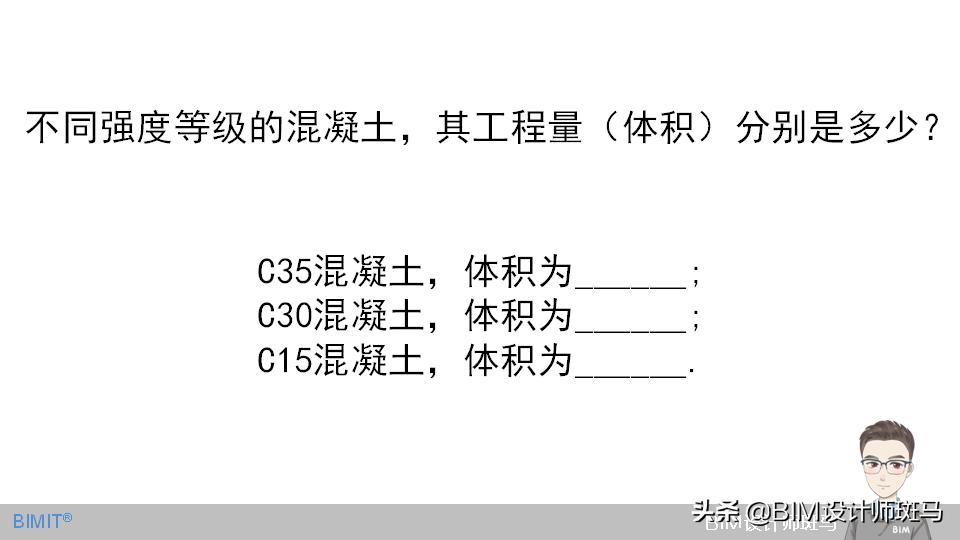 revit建模大师统计混凝土量,revit如何统计结构柱工程量