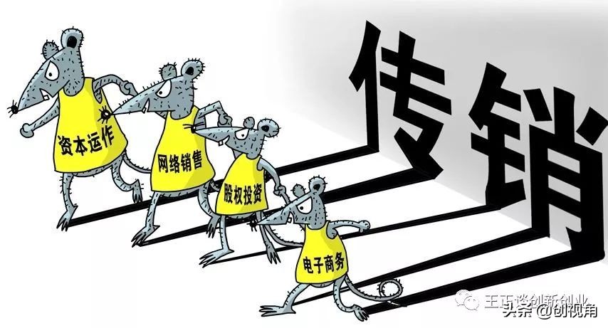 直销是传销吗犯法吗,直销算不算传销